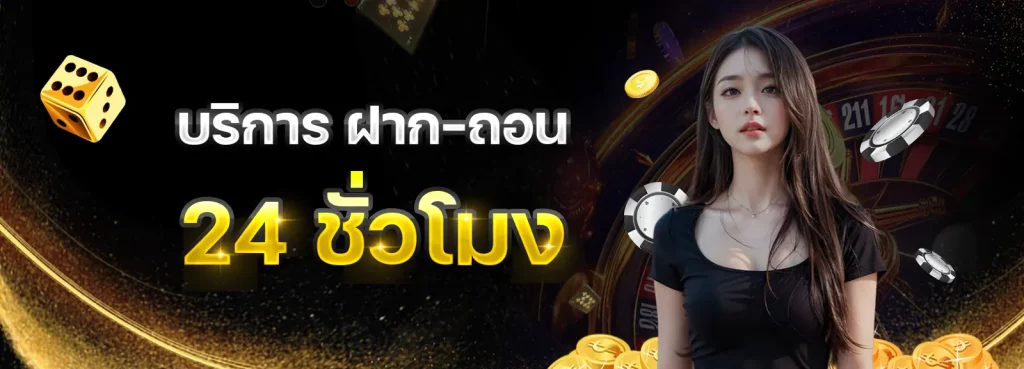 สล็อต ฝาก ถอน 1 บาท เครดิตฟรี