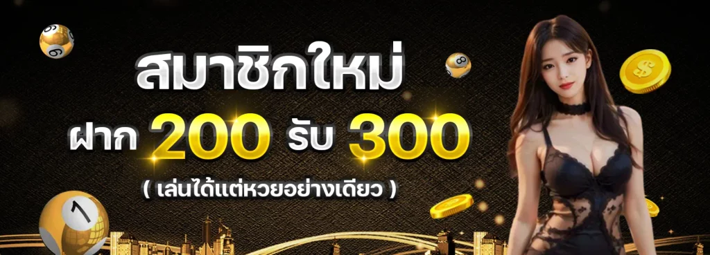 เว็บ ฝากถอน ขั้นต่ำ 1 บาท