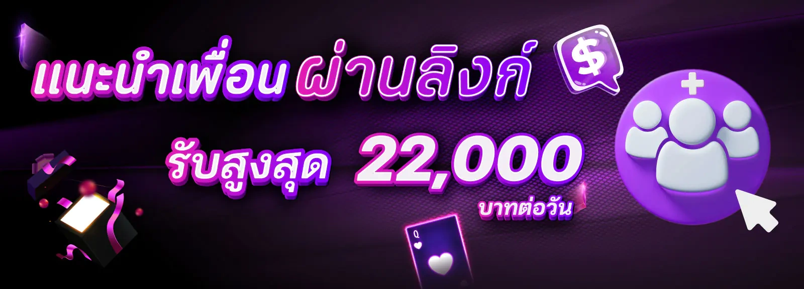 20 รับ 100 ถอน 300