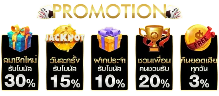 ฝาก 10 รับ 100 ทำ ยอด 300 ถอน ได้ 100