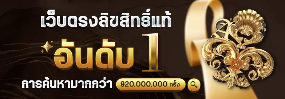 สล็อต 1 รับ 50
